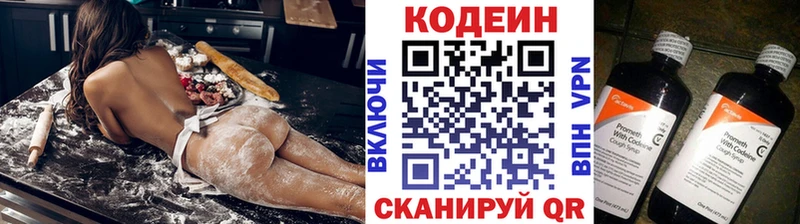 Кодеиновый сироп Lean Purple Drank  Катайск 