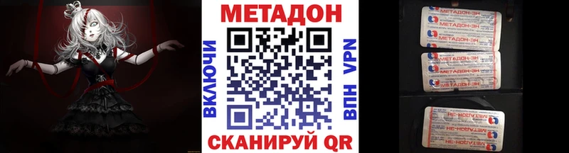 Метадон белоснежный  Катайск 